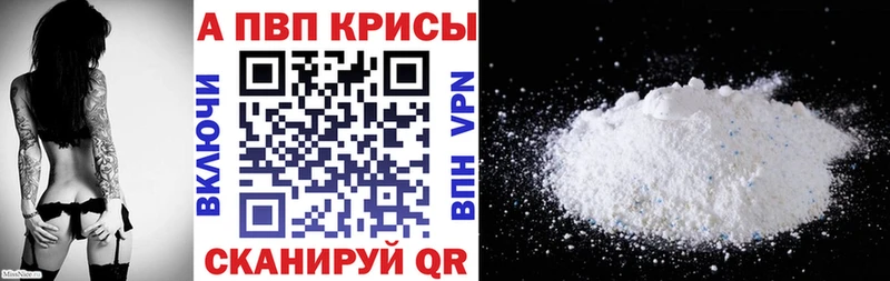 Купить где  Оханск  APVP мука 