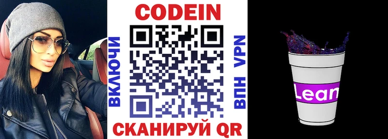 Codein Purple Drank  Купить где  Оханск 