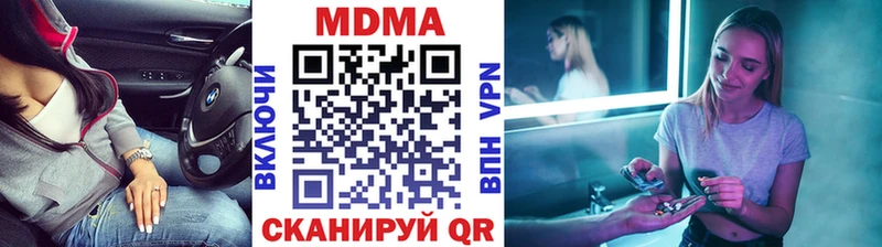 MDMA молли  Купить закладки  Оханск 