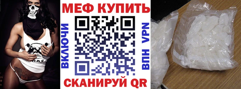 Купить закладки  Оханск  МЕФ мука 